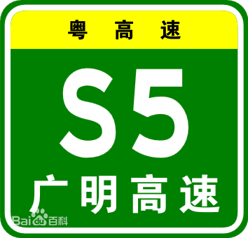 高恩高速公路