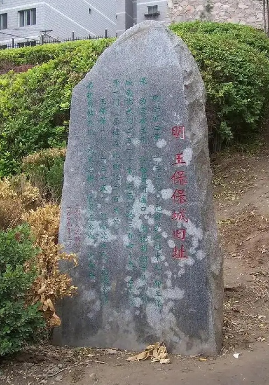 王保保(擴廓貼木兒)