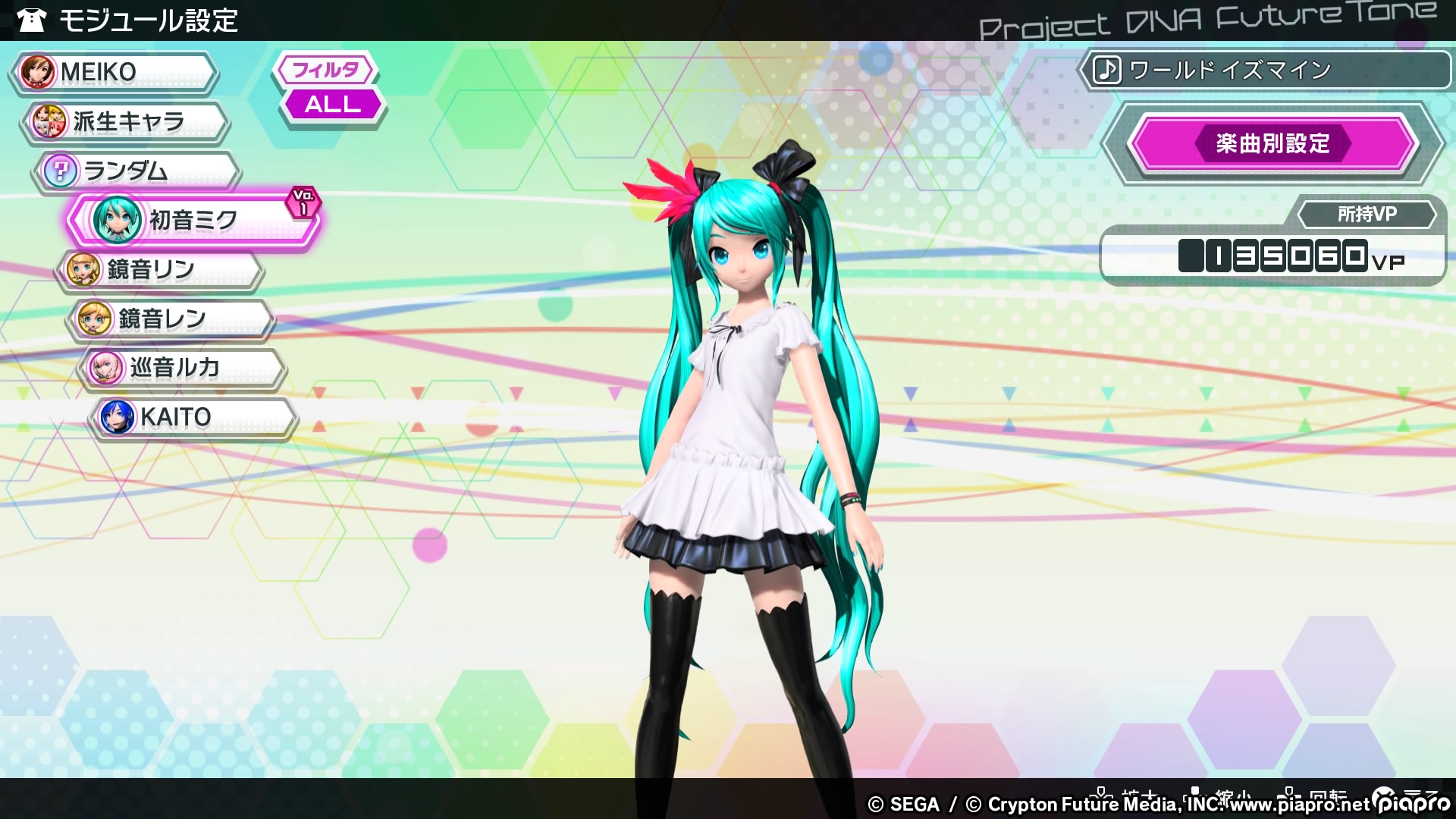 初音未來歌姬計畫 FT