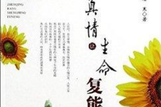 復能腎醫系列叢書：真情讓生命復能