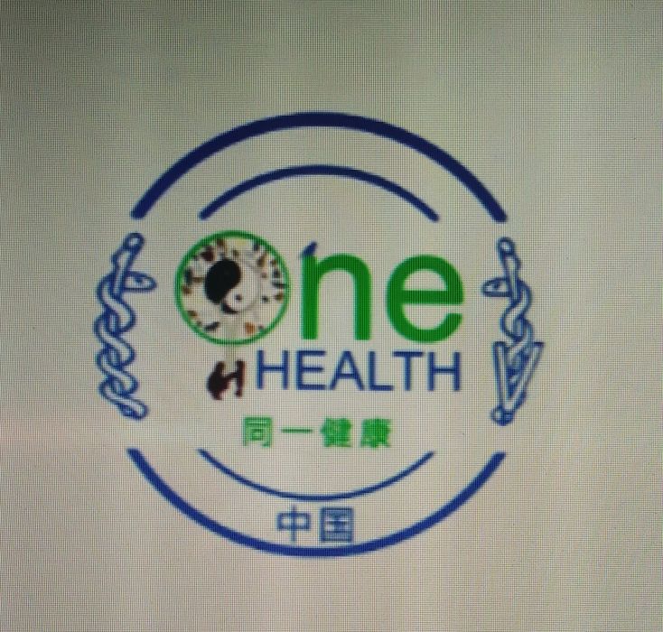 中山大學公共衛生學院One Health研究中心