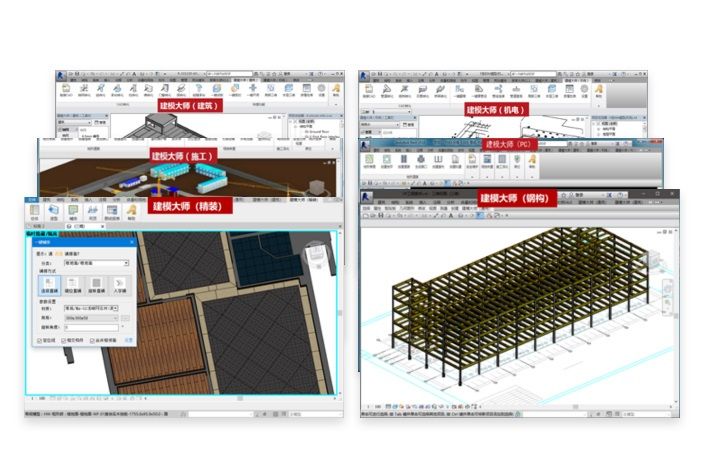 建模大師(建模信息模型(BIM)建模軟體)