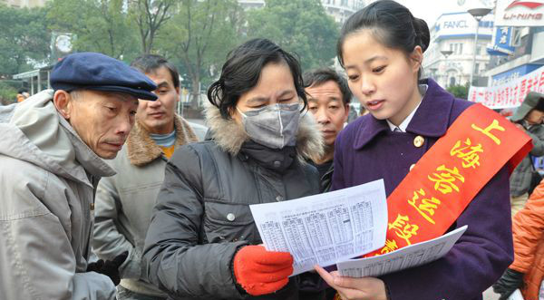 中國鐵路上海局集團有限公司上海客運段