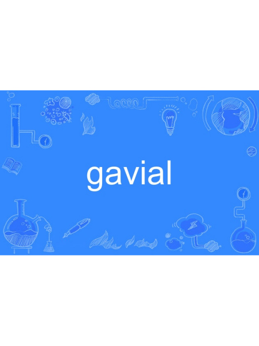 gavial