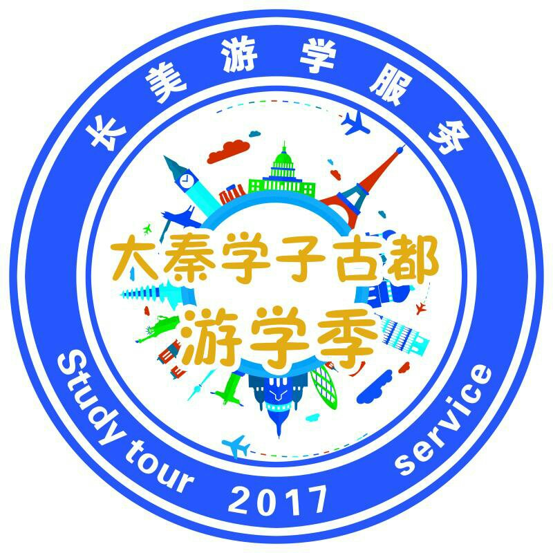 大秦學子遊學季