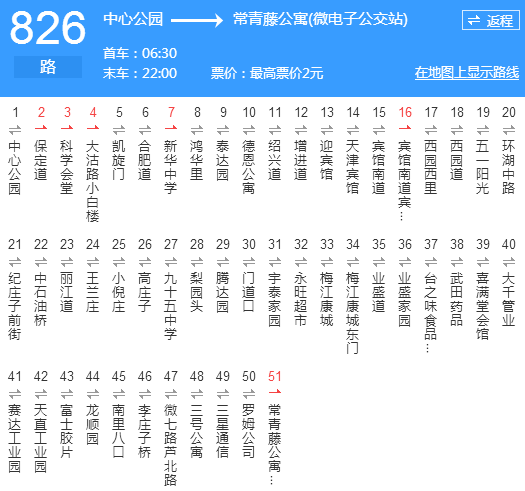 天津公交826路