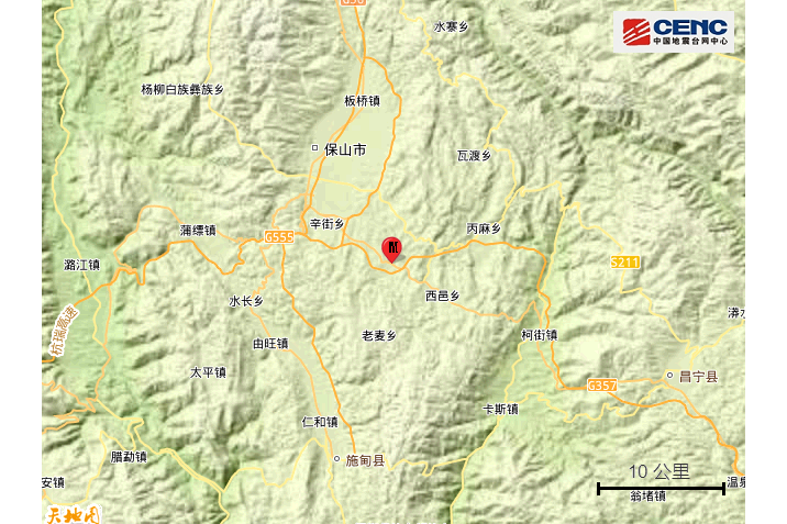 5·20保山地震