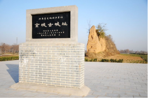 京襄城遺址生態園