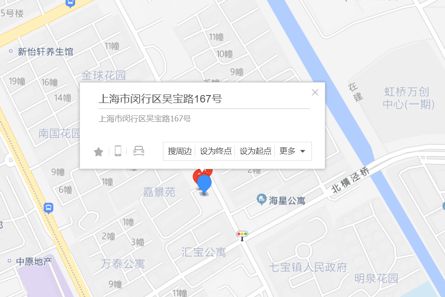 吳寶路167號