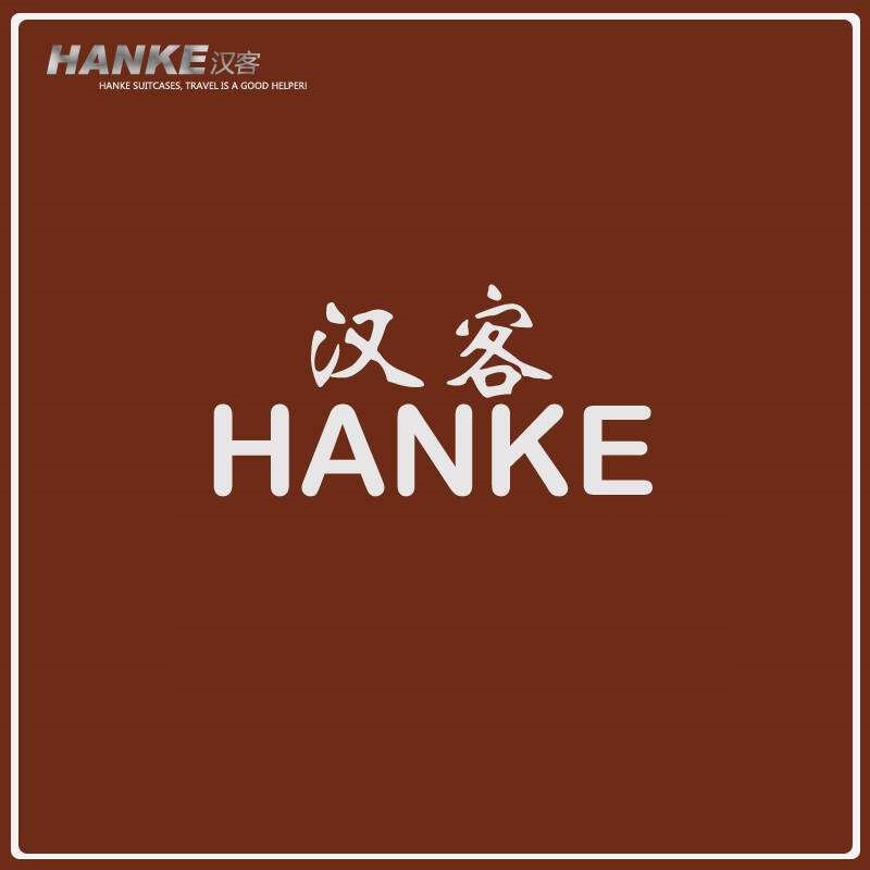 漢客HANKE