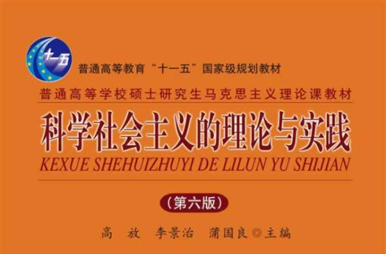 馬克思主義理論與思想政治教育專業攻讀碩士學位研究生培養方案