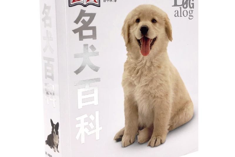 DK名犬百科