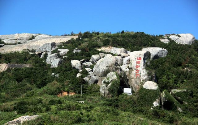 東海仙山