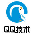 QQ技術