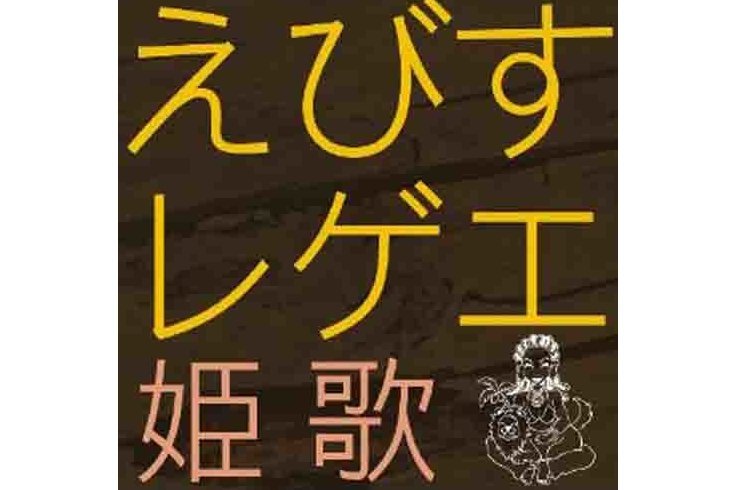 君に會いたくなるから