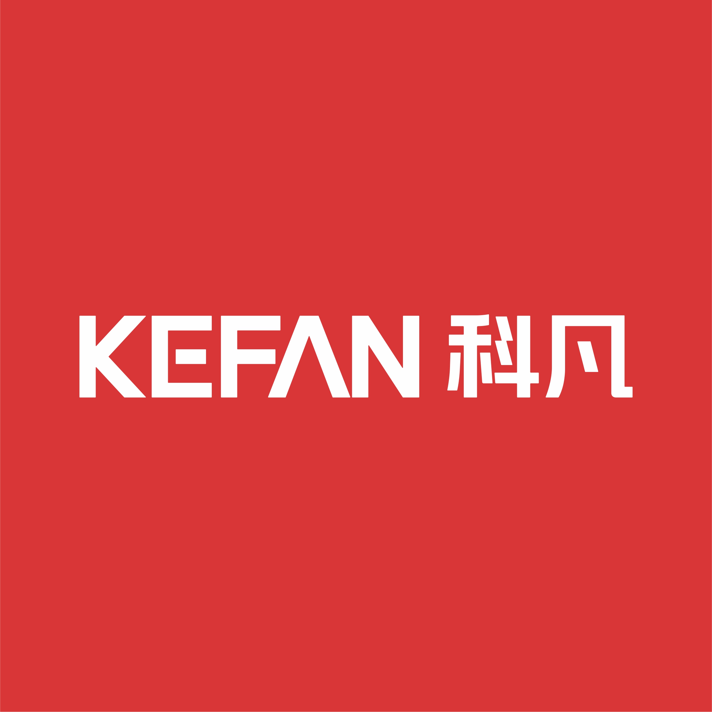 科凡定製新LOGO