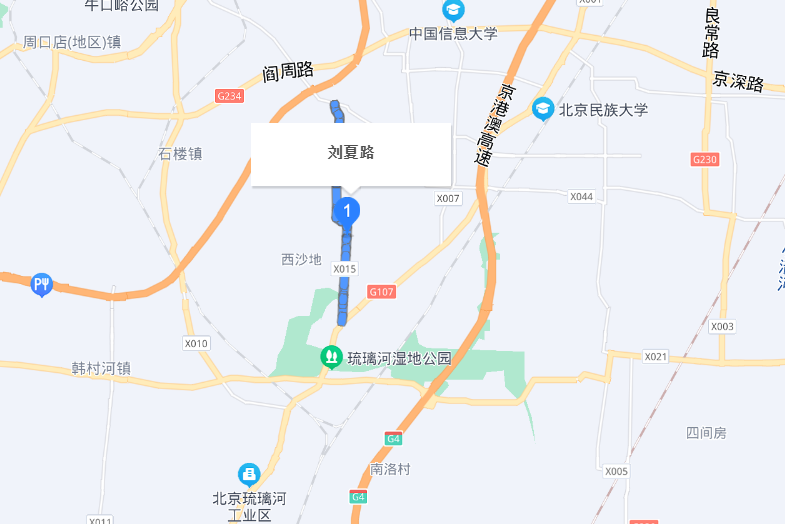 劉夏路