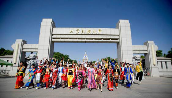 北方民族大學基礎教育學院