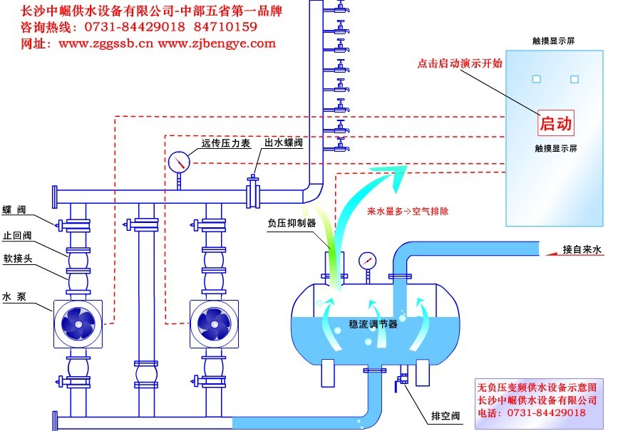 中崛無負壓供水設備有限公司