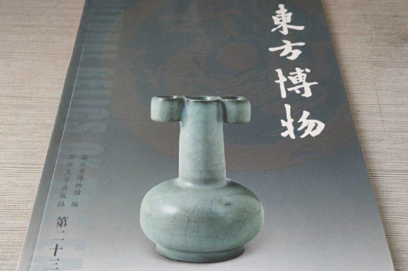 東方博物(2007年浙江大學出版社出版的圖書)