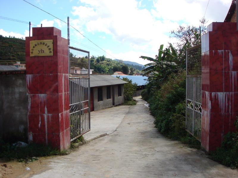 永恆綜合養殖場