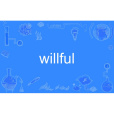 willful