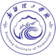 新疆理工學院(新疆大學科學技術學院（阿克蘇校區）)