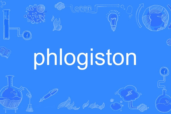 phlogiston