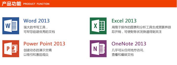 office2013檔案關聯