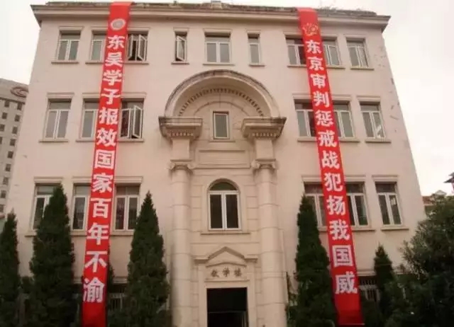 東吳大學法學院