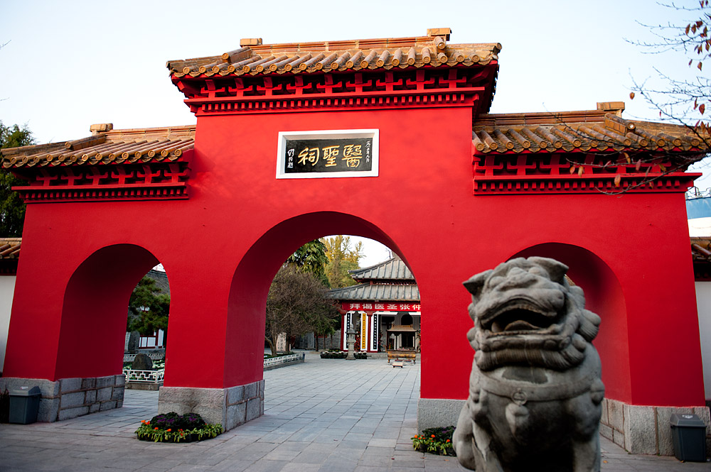 南陽醫聖祠（張仲景博物館）