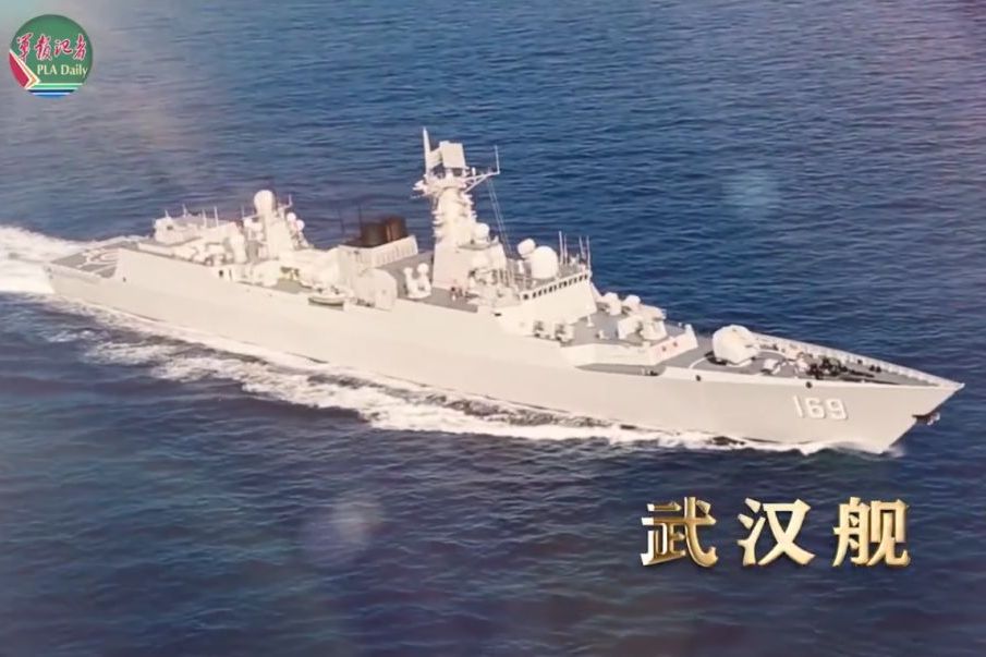 武漢號驅逐艦(武漢艦)