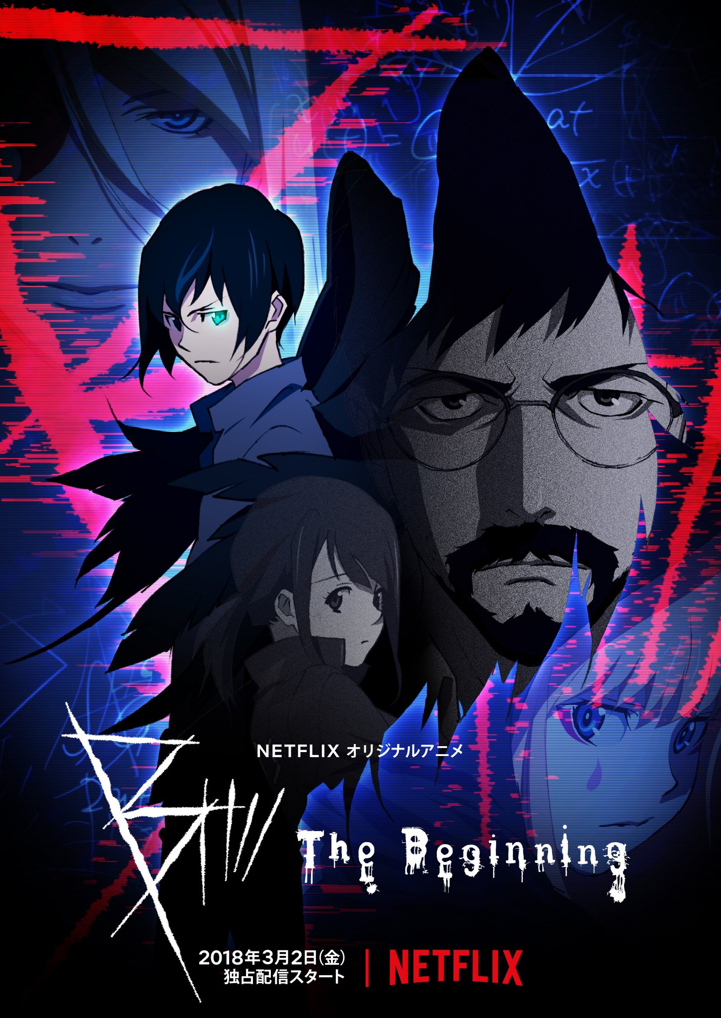 B：起點(B: The Beginning)