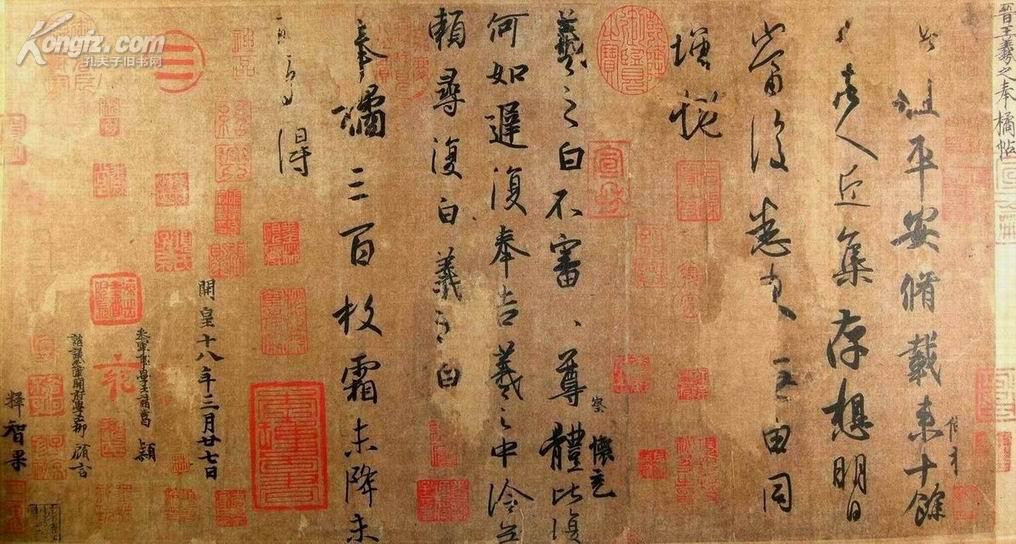 平安帖(草書平安帖)