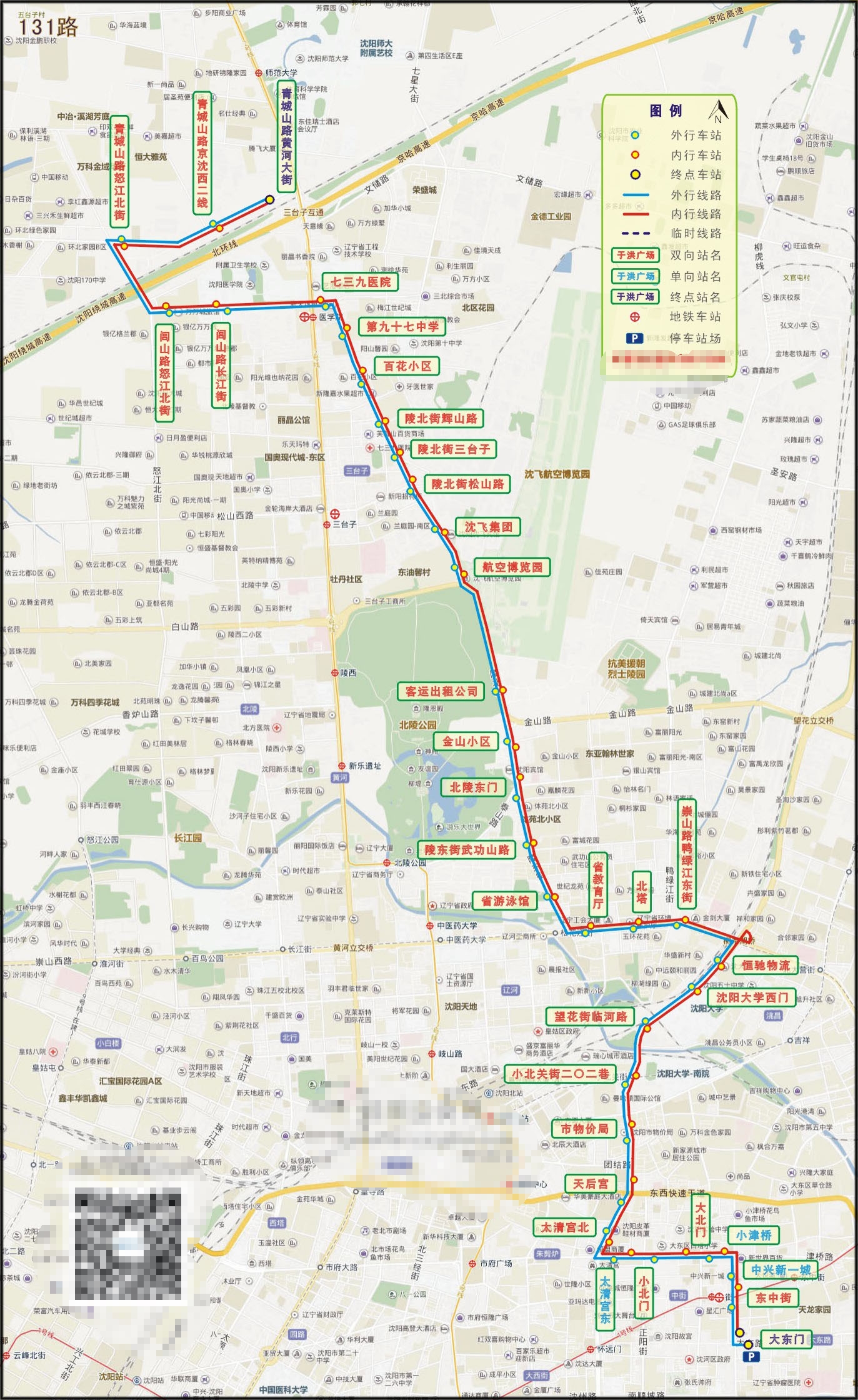 131路線路走向圖