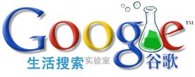 Google生活捜索