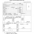 會計專業技術資格考試