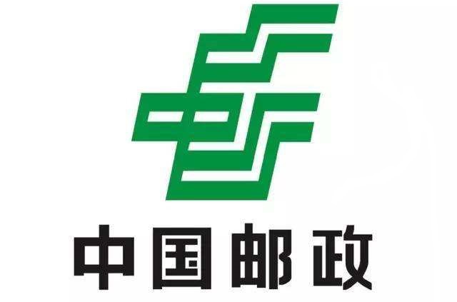 中國郵政集團公司