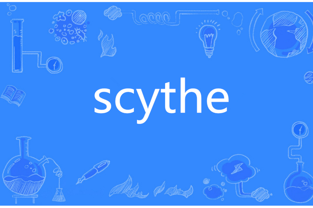 Scythe(英語單詞)