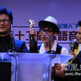 第12屆華語音樂傳媒大獎
