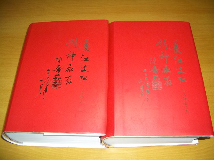 封面題詞陶魯茄 2008年10月