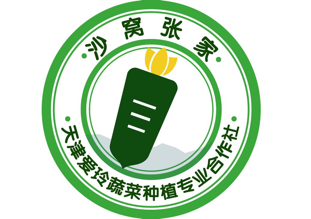 天津市愛玲蔬菜種植專業合作社