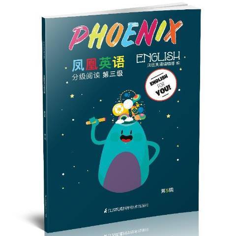 Phoenix Engish鳳凰英語分級閱讀：第三級