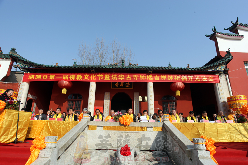 法華寺(湖南湘陰法華寺)