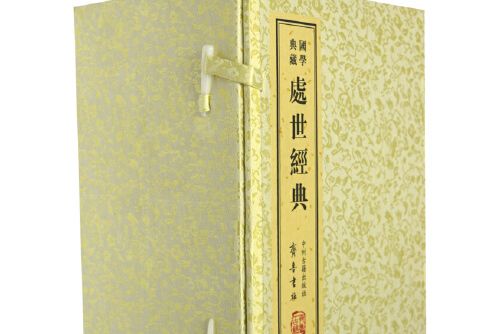 處世經典(2012年中州古籍出版社出版的圖書)