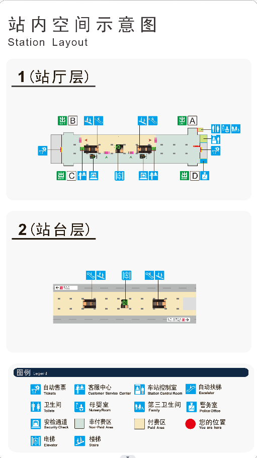 南陽站(中國浙江省杭州市境內的捷運車站)