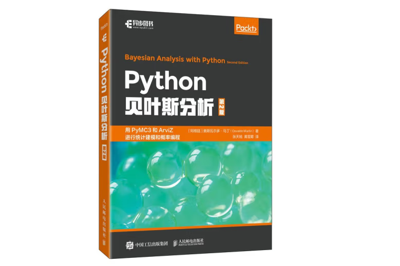 Python貝葉斯分析（第2版）