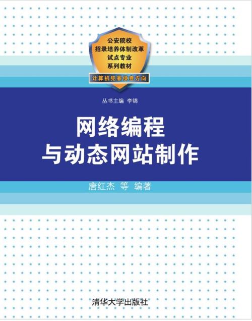 網路編程與動態網站製作