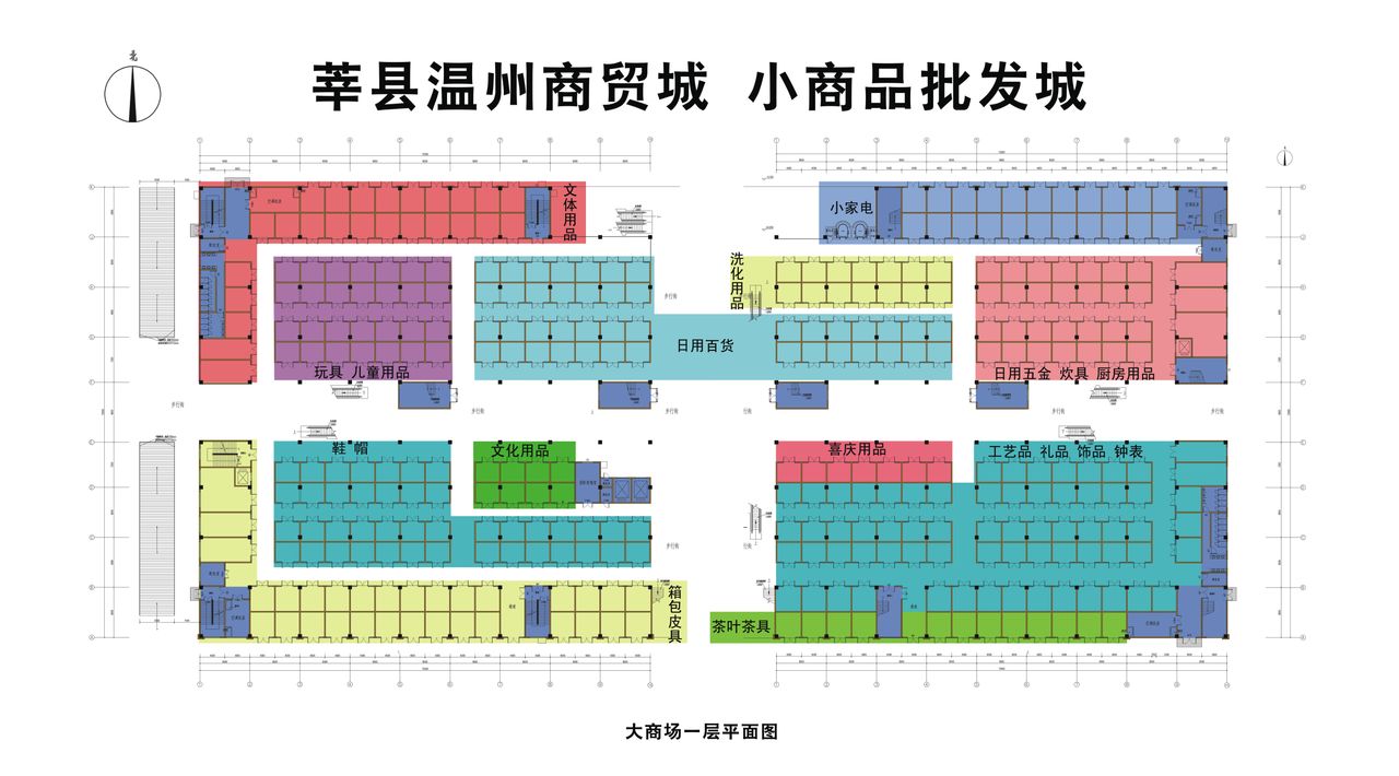 莘縣溫州商貿城大商場一樓平面圖