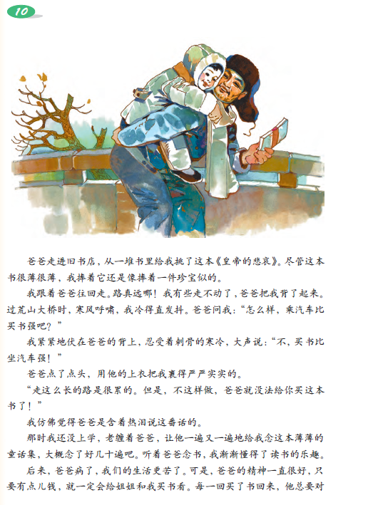 爸爸和書